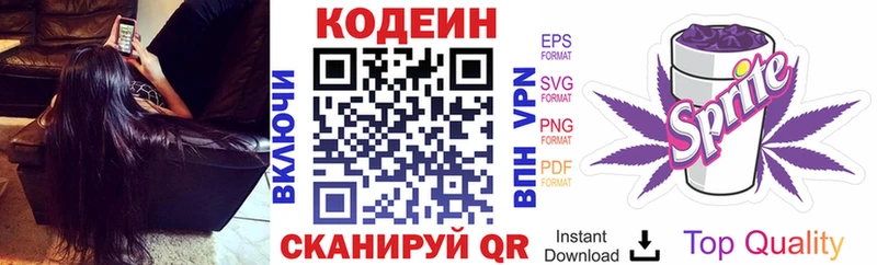 Купить закладки  Воскресенск  Кодеиновый сироп Lean Purple Drank 