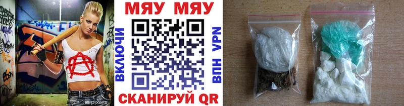 МЯУ-МЯУ VHQ  Купить закладки  Воскресенск 