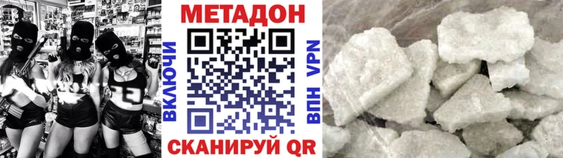 Купить где  Воскресенск  Метадон кристалл 